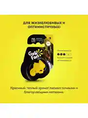 Ароматизатор антистресс для авто GekoFan Yellow