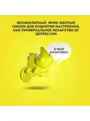 Ароматизатор антистресс для авто GekoFan Yellow