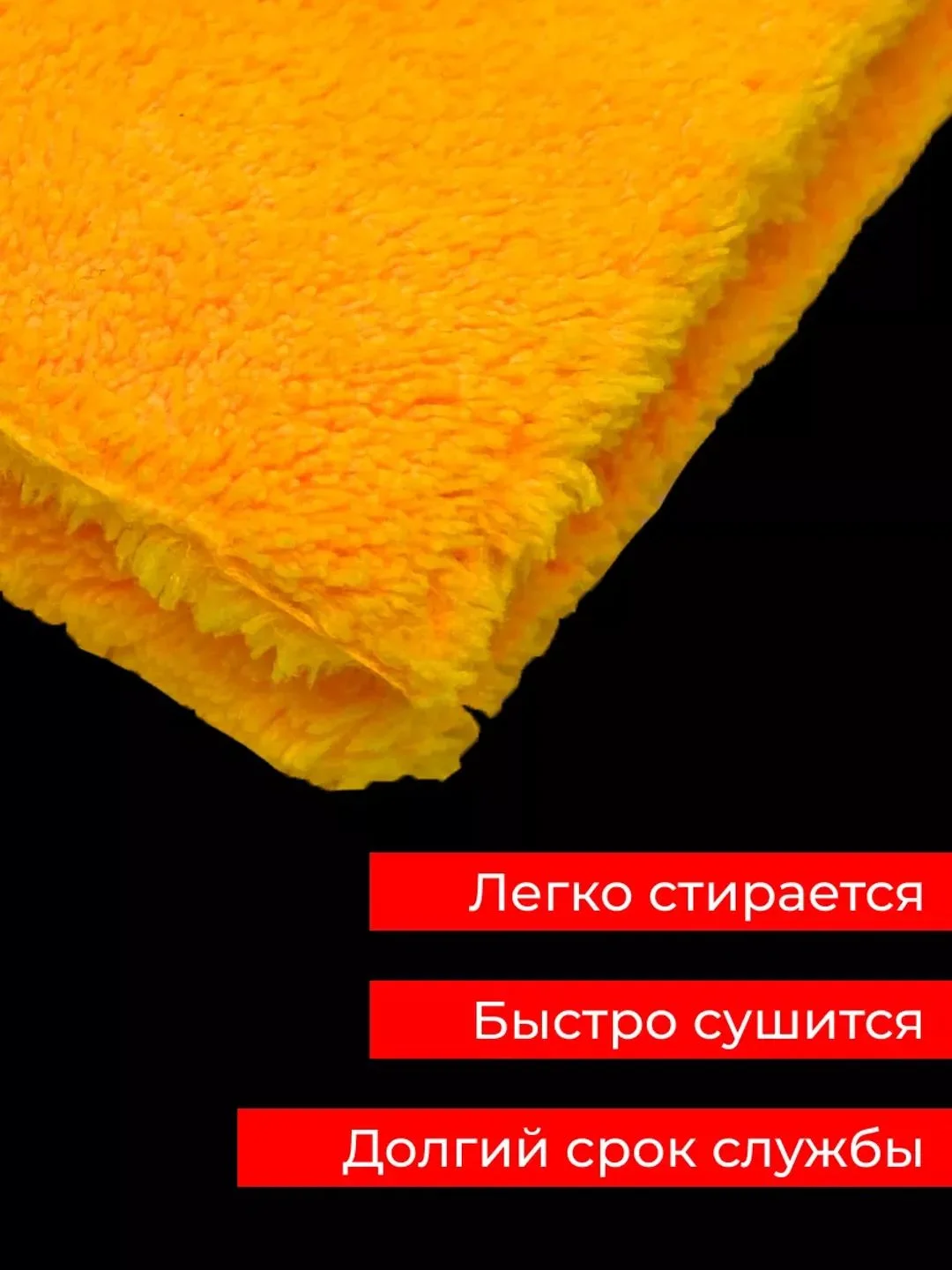 Салфетка микрофибра для авто Супер плюш 40х40
