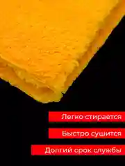 Салфетка микрофибра для авто Супер плюш 40х40