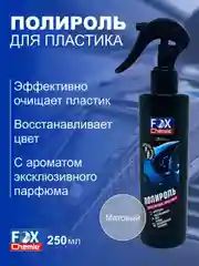 Полироль-очиститель пластика 250 мл