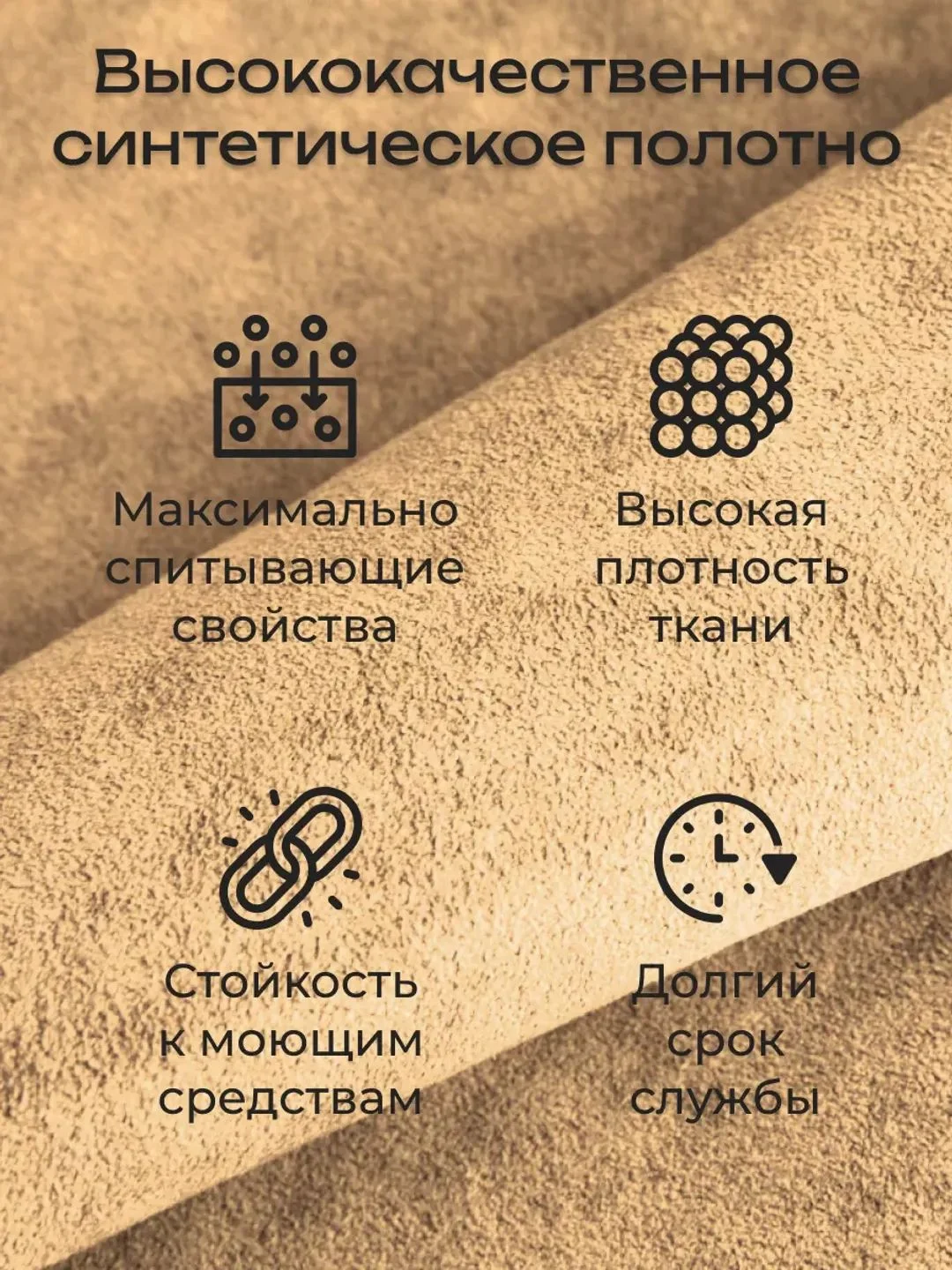 Тряпка для машины из замши
