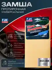 Тряпка для машины из замши