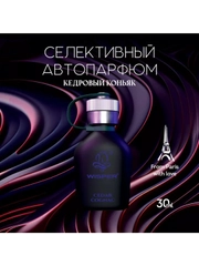 Ароматизатор в машину, автопарфюм Cedar Cognac