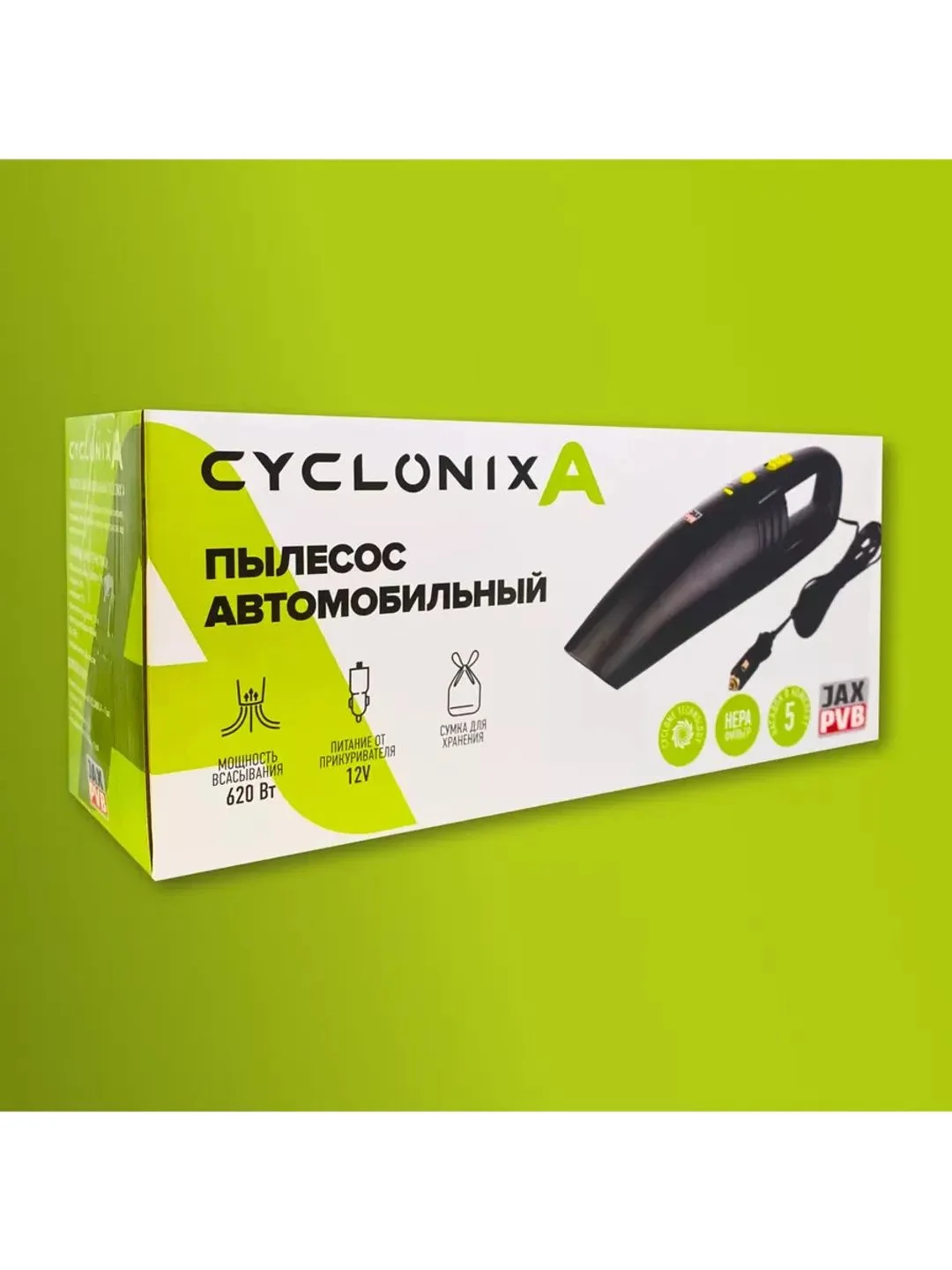 Автомобильный пылесос Cyclonix A