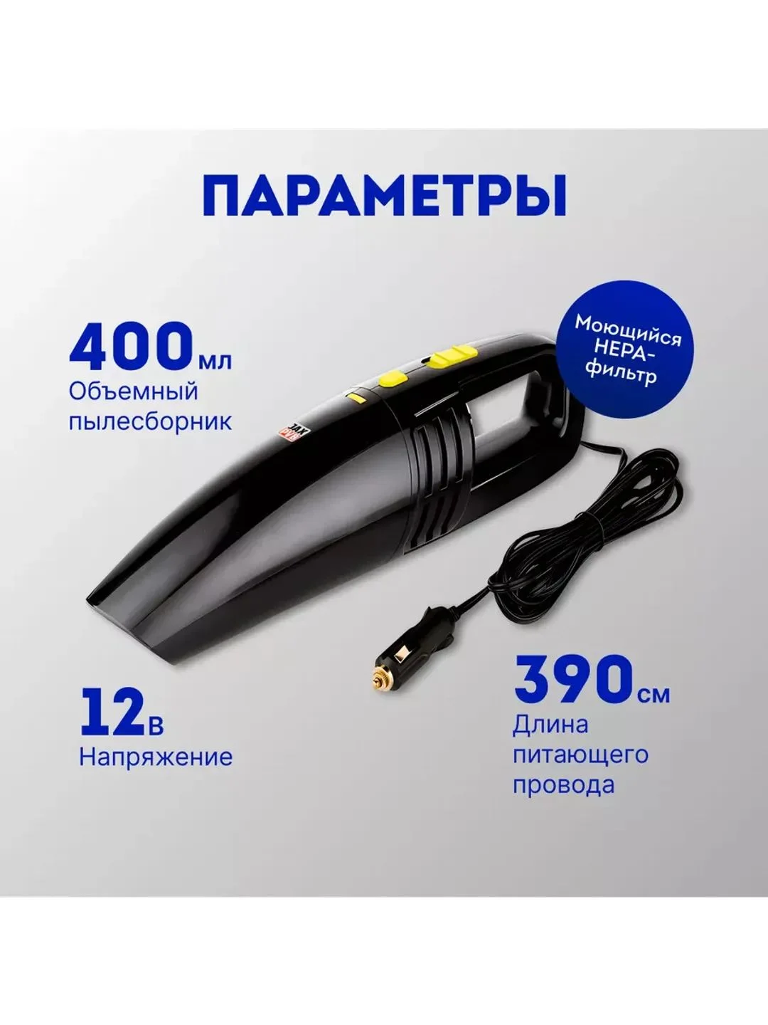 Автомобильный пылесос Cyclonix A