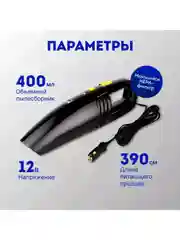 Автомобильный пылесос Cyclonix A