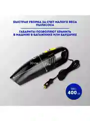 Автомобильный пылесос Cyclonix A