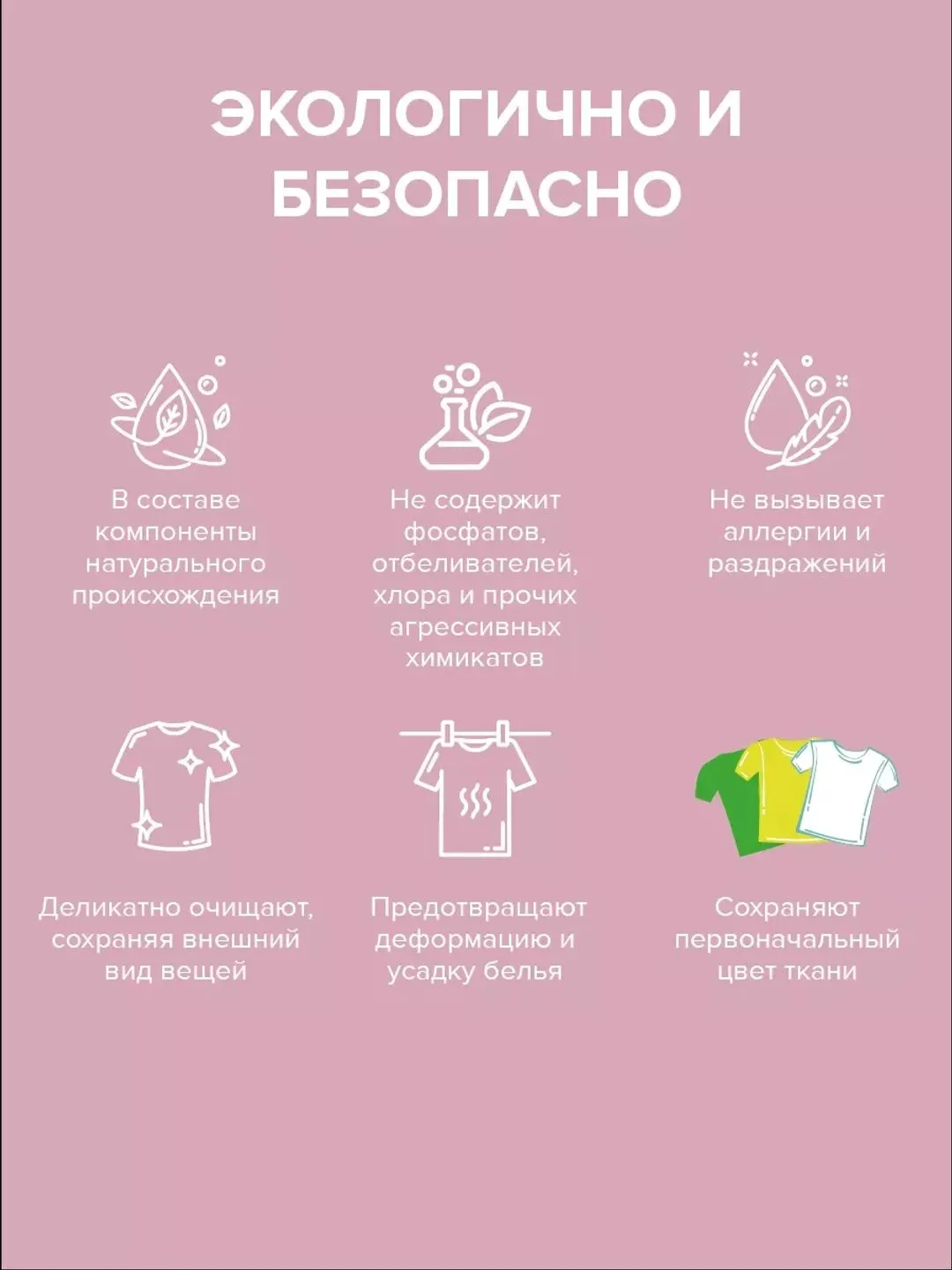Пластины для стирки нижнего белья и деликатных вещей