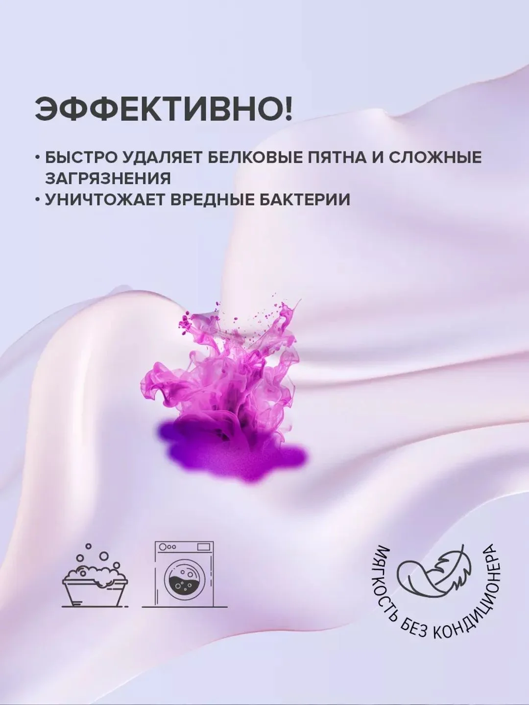 Пластины для стирки нижнего белья и деликатных вещей