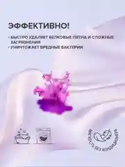 Пластины для стирки нижнего белья и деликатных вещей