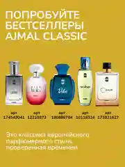 Парфюмерная вода мужская AJMAL EXPEDITION, 100 мл.