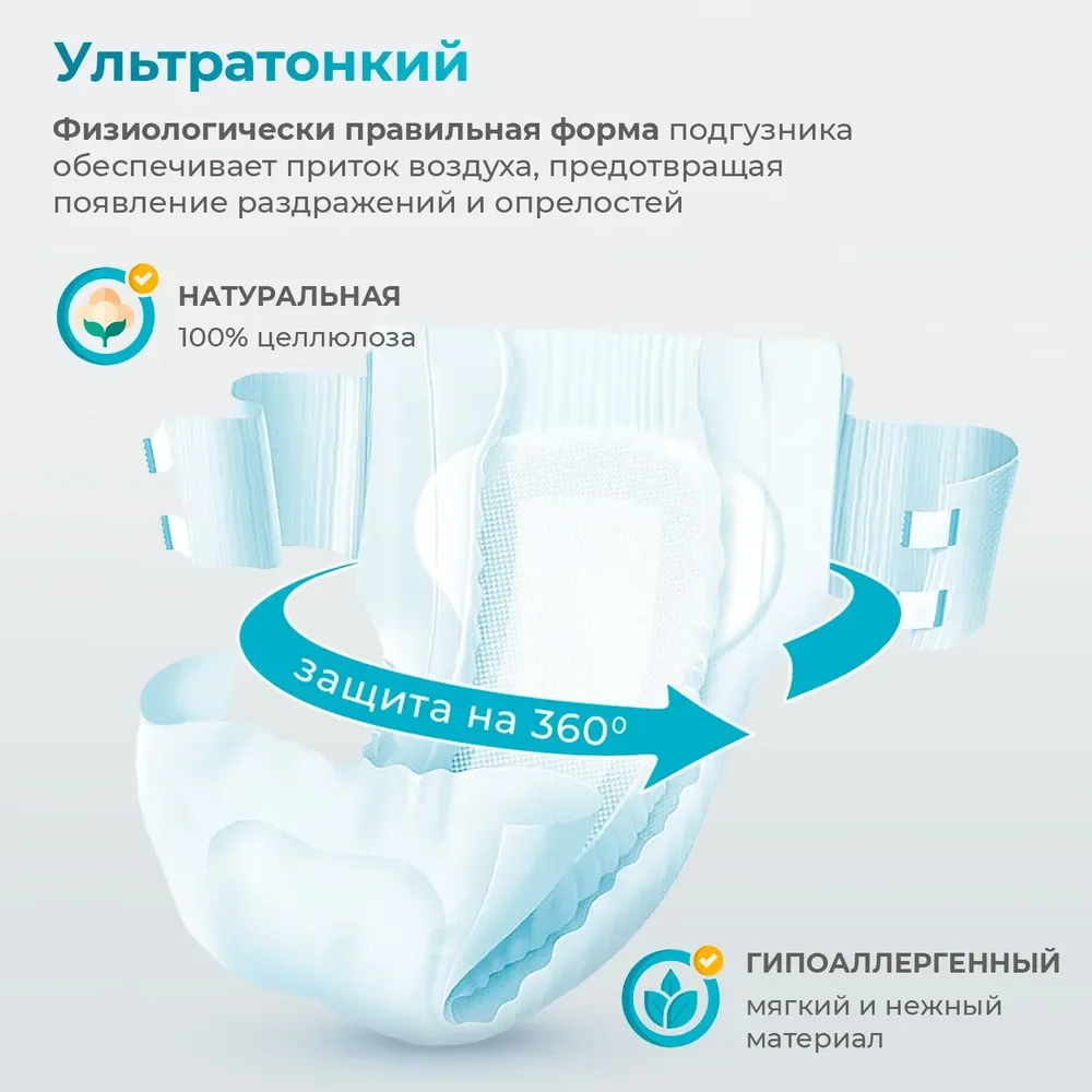 Подгузники для взрослых Reva Care Normal, на липучках, 30 штук