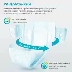 Подгузники для взрослых Reva Care Normal, на липучках, 30 штук