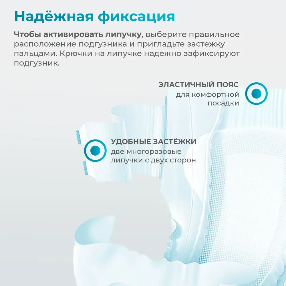 Подгузники для взрослых Reva Care Normal, на липучках, 30 штук