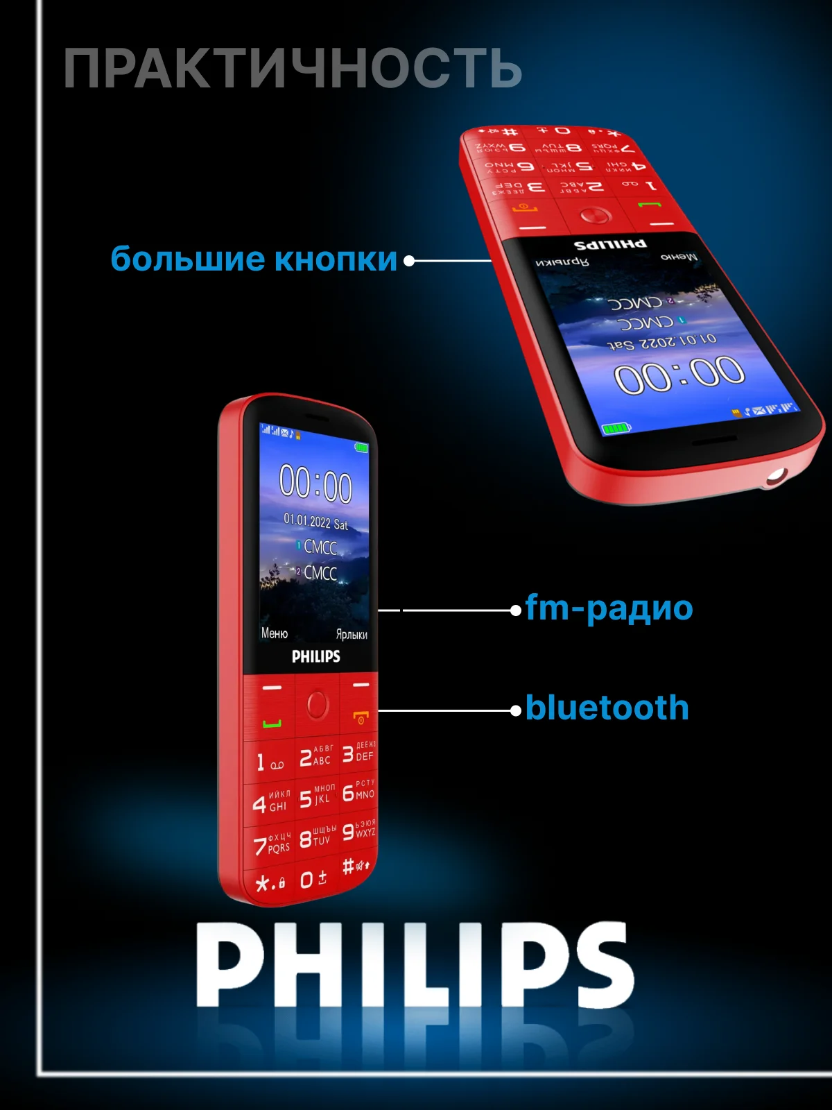 Красный мобильный телефон Philips E227
