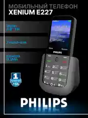 Черный мобильный телефон Philips E227