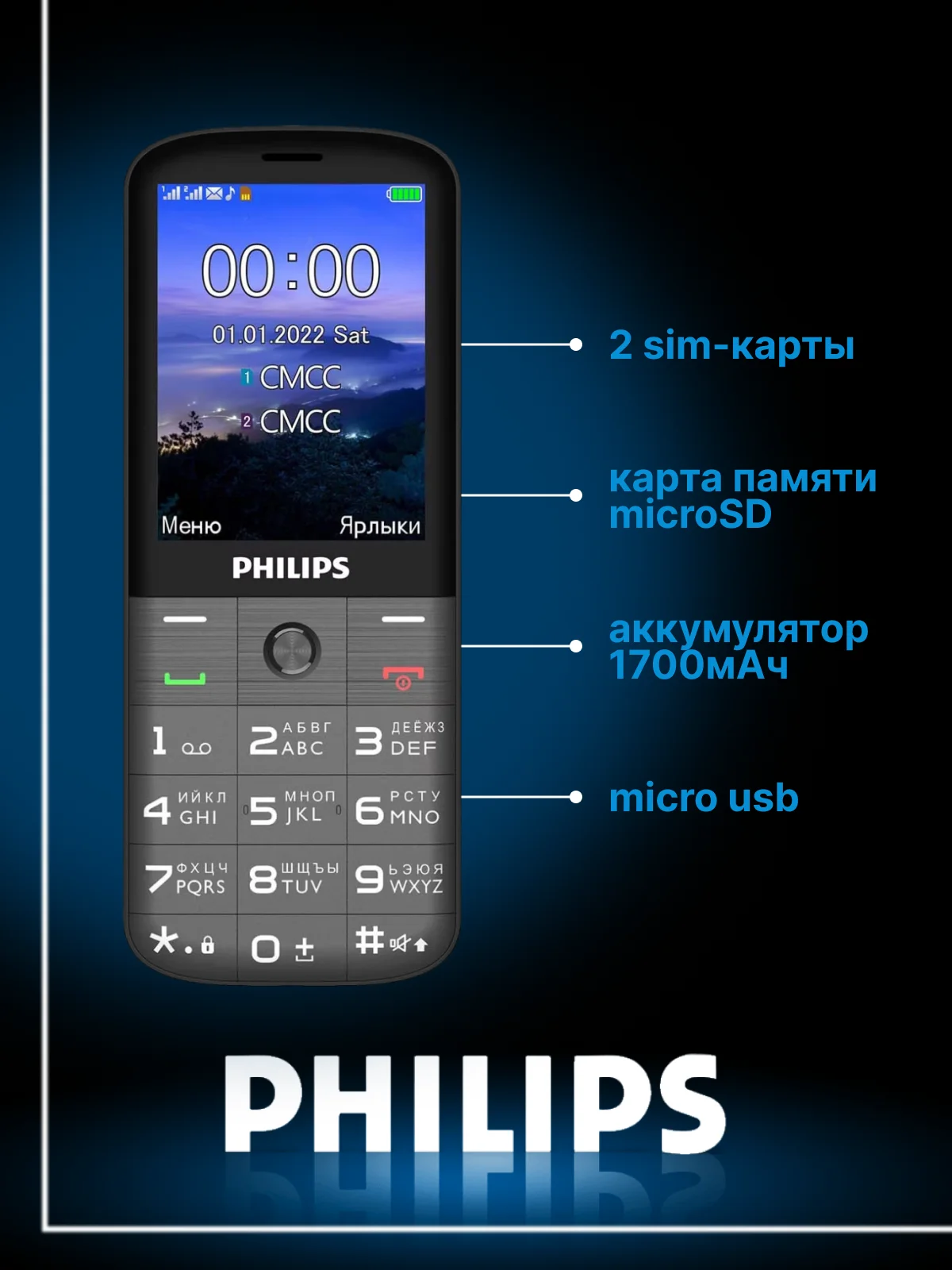 Черный мобильный телефон Philips E227