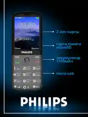 Черный мобильный телефон Philips E227