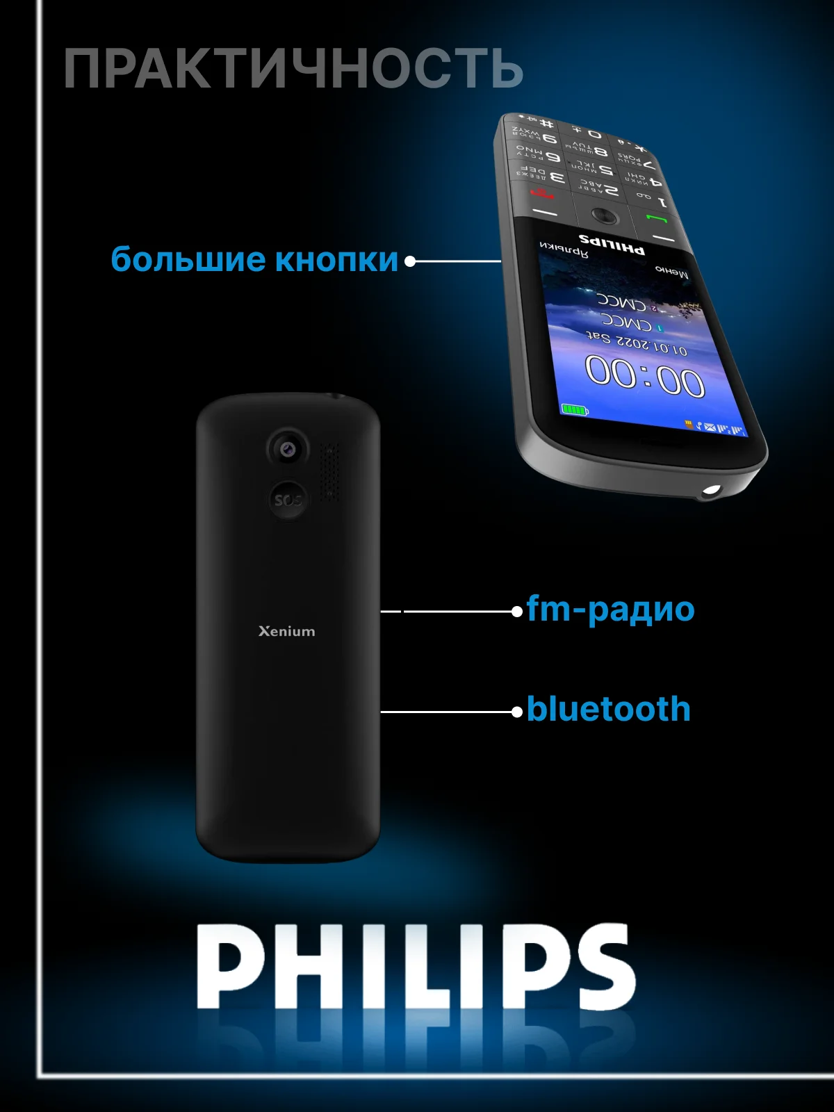 Черный мобильный телефон Philips E227
