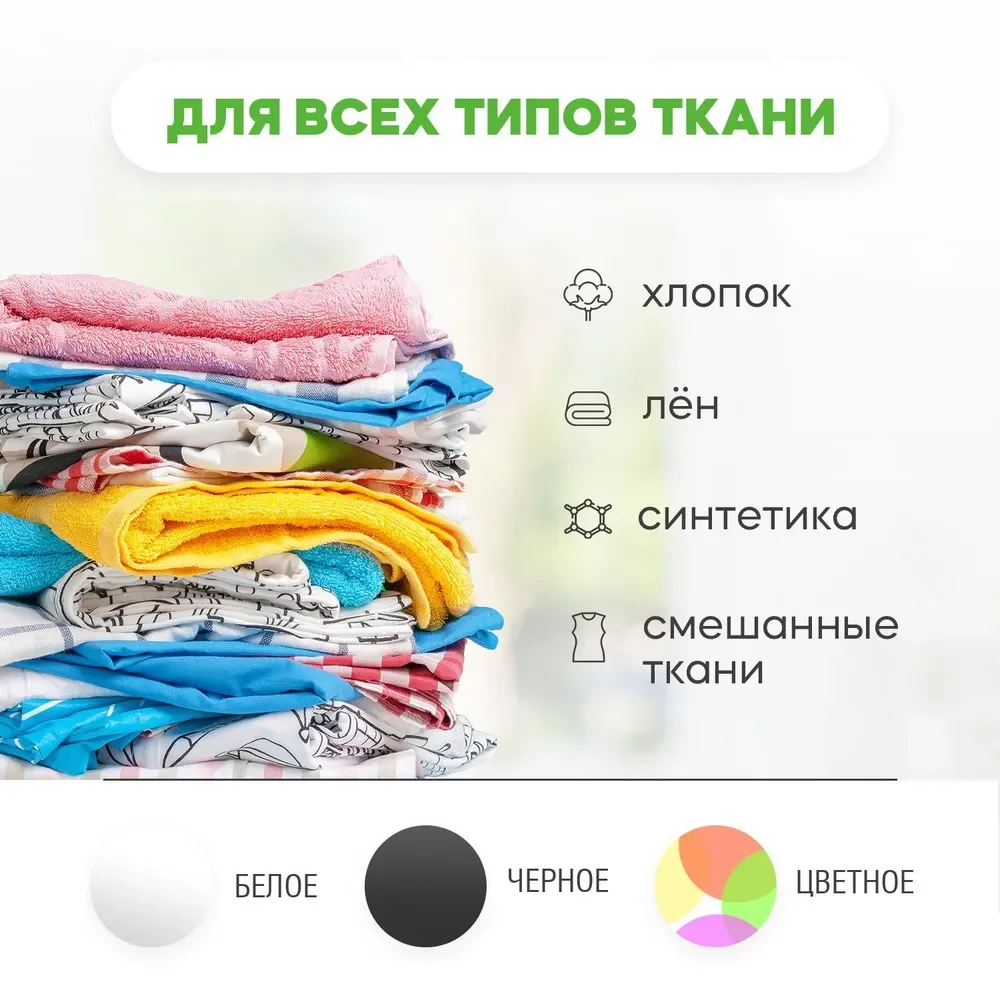 Гель для стирки универсальный REVA CARE, концентрат, 2л