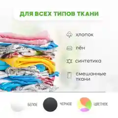 Гель для стирки универсальный REVA CARE, концентрат, 2л