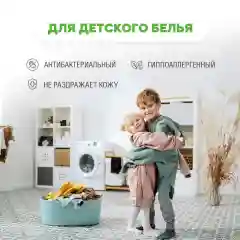 Гель для стирки универсальный REVA CARE, концентрат, 2л