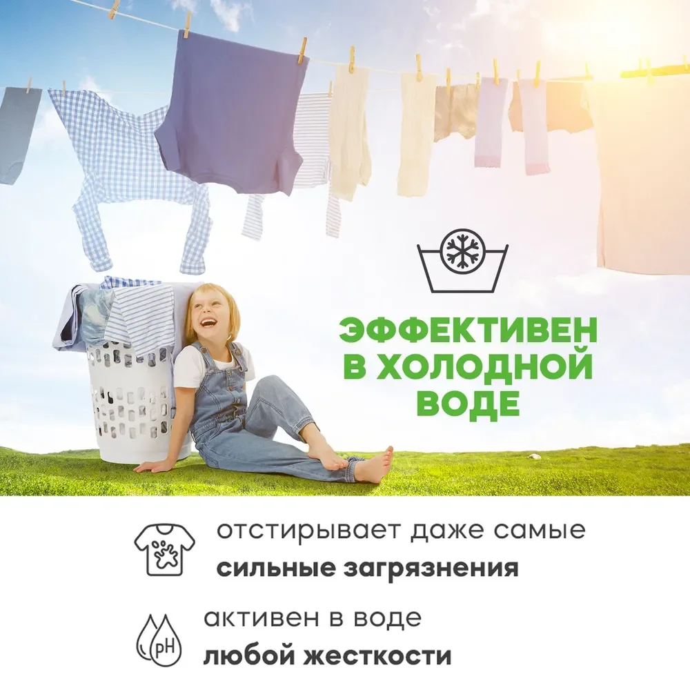 Гель для стирки универсальный REVA CARE, концентрат, 2л