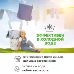 Гель для стирки универсальный REVA CARE, концентрат, 2л