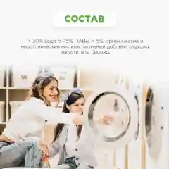 Гель для стирки универсальный REVA CARE, концентрат, 2л