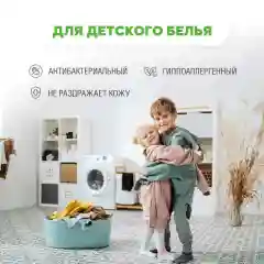 Гель для стирки темного белья REVA CARE, концентрат, 5л