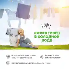 Гель для стирки темного белья REVA CARE, концентрат, 5л