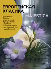 Парфюмерная вода женская AJMAL MAJESTICA, 100 мл.