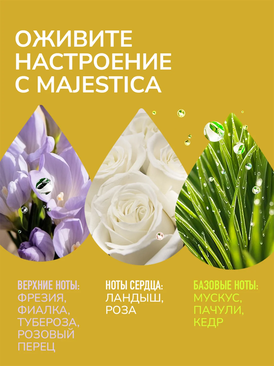 Парфюмерная вода женская AJMAL MAJESTICA, 100 мл.