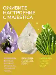 Парфюмерная вода женская AJMAL MAJESTICA, 100 мл.