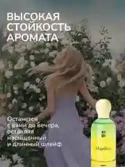 Парфюмерная вода женская AJMAL MAJESTICA, 100 мл.