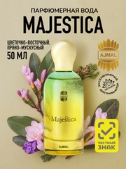 Парфюмерная вода женская AJMAL MAJESTICA, 100 мл.