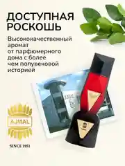 Парфюмерная вода AJMAL SONNET, женская, 100 мл