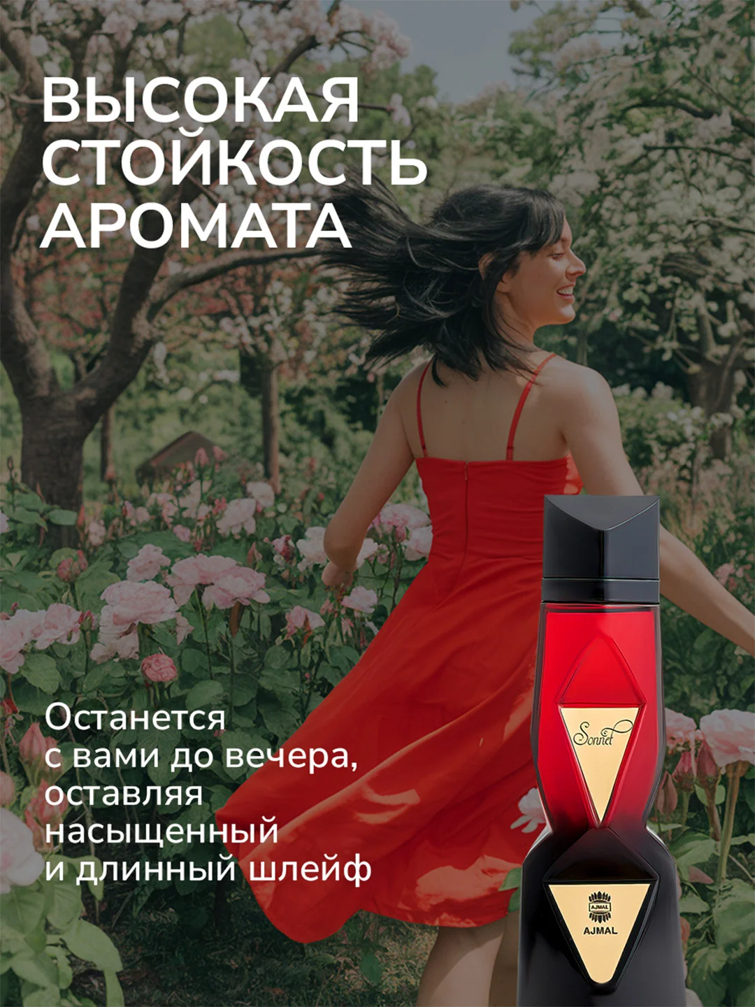 Парфюмерная вода AJMAL SONNET, женская, 100 мл