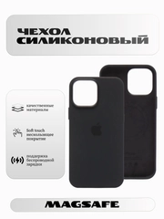 Силиконовый чехол Silicone Case MagSafe для iPhone 12/12 Pro (с магсэйф)