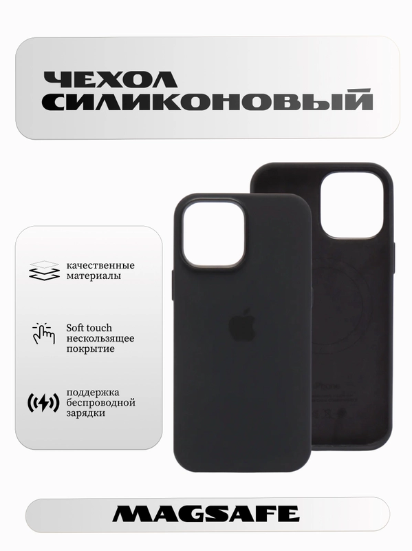Силиконовый чехол Silicone Case MagSafe для iPhone 12/12 Pro (с магсэйф)