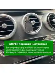 Ароматизатор Wisper Marijuana Cannabis