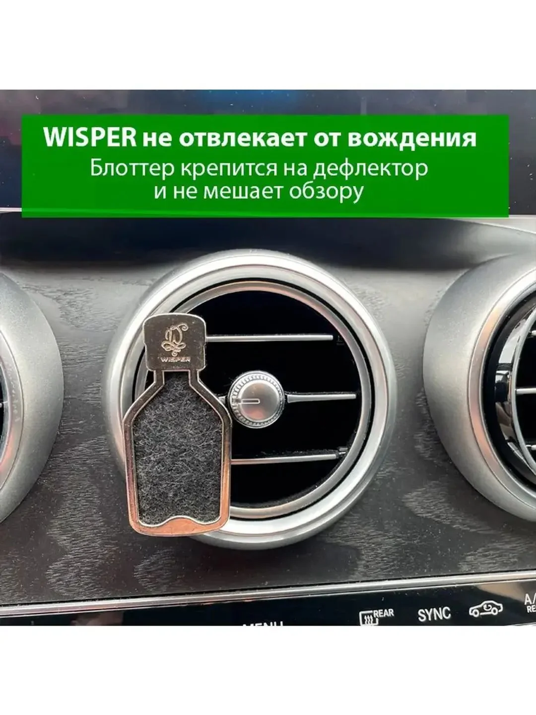 Ароматизатор Wisper Marijuana Cannabis