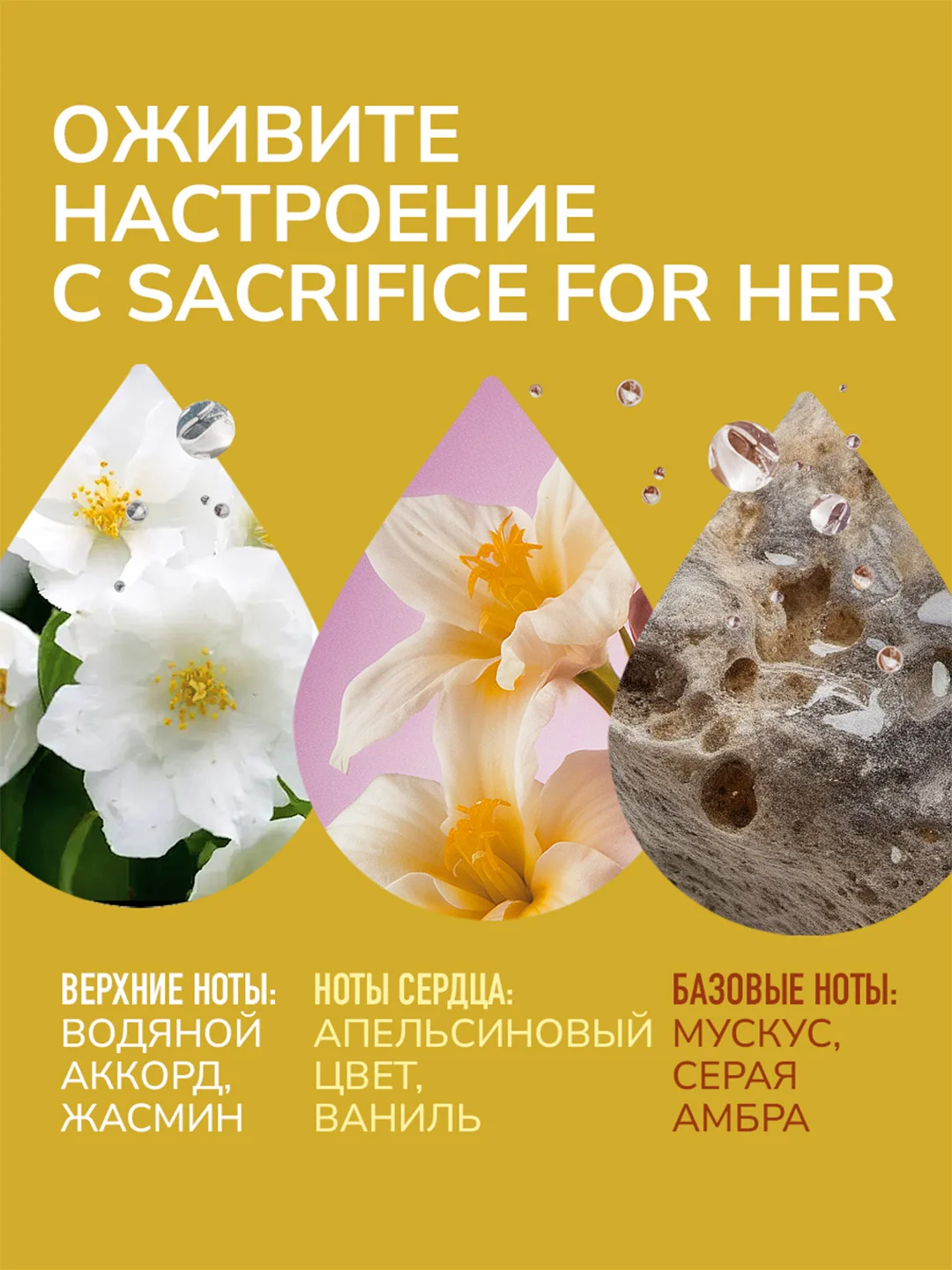Парфюмерная вода AJMAL SACRIFICE FOR HER, женская, 50 мл