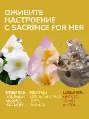 Парфюмерная вода AJMAL SACRIFICE FOR HER, женская, 50 мл