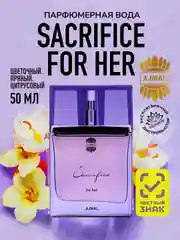 Парфюмерная вода AJMAL SACRIFICE FOR HER, женская, 50 мл