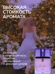 Парфюмерная вода AJMAL SACRIFICE FOR HER, женская, 50 мл