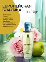 Парфюмерная вода AJMAL RAINDROPS, женская, 50 мл