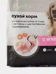 AmeAppetite сухой корм с ягненком, индейкой для собак с чувствительным пищеварением от 1 г