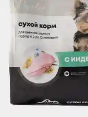 AmeAppetite сухой полнорационный корм с индейкой для щенков мелких пород с 2 до 12 месяцев